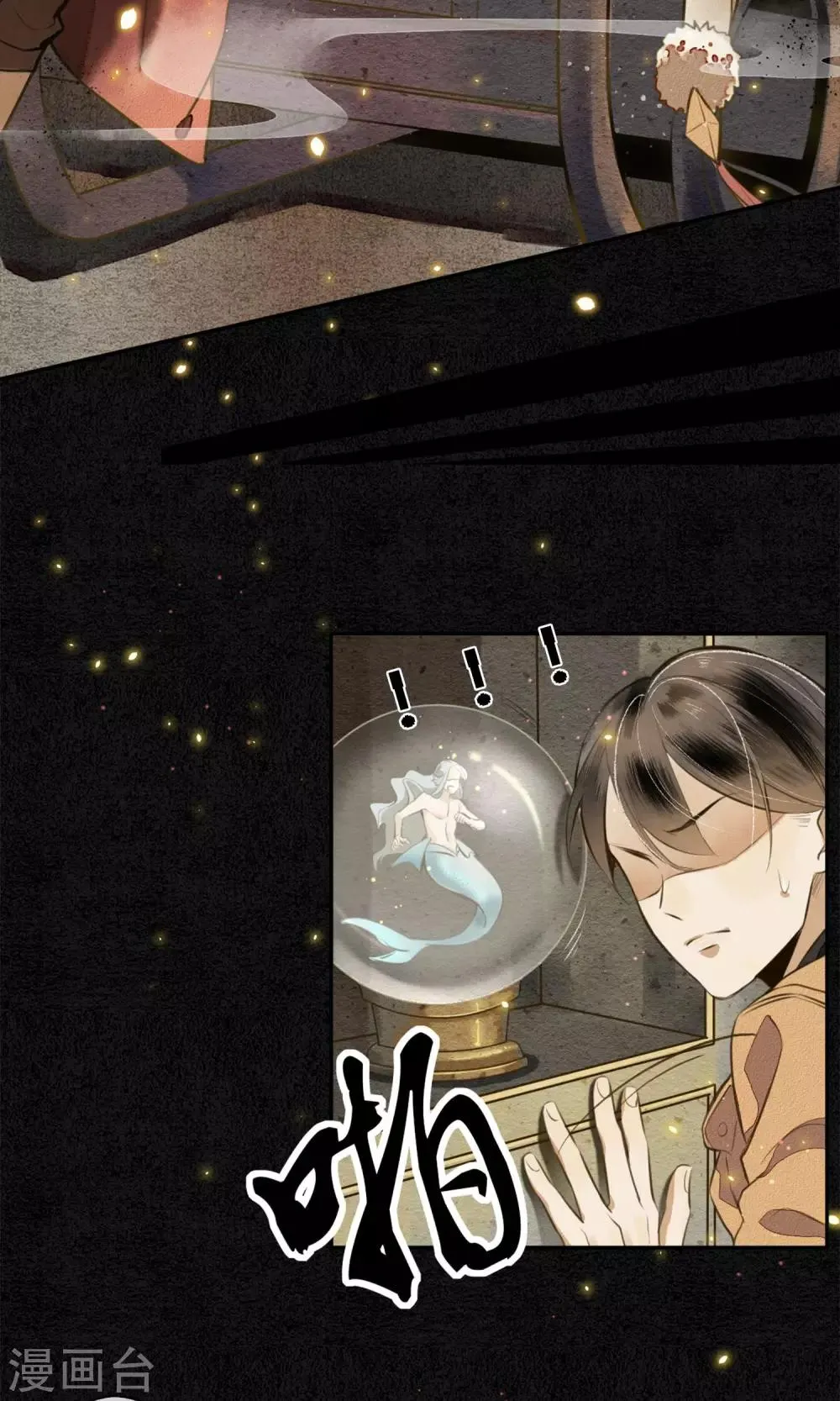 第4话 你还敢回来？！ 第16页