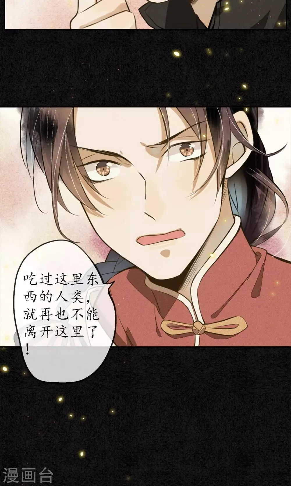 第4话 你还敢回来？！ 第18页