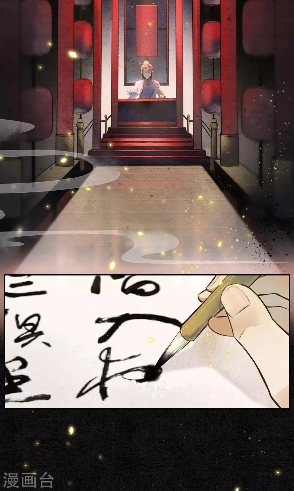 第4话 你还敢回来？！ 第20页