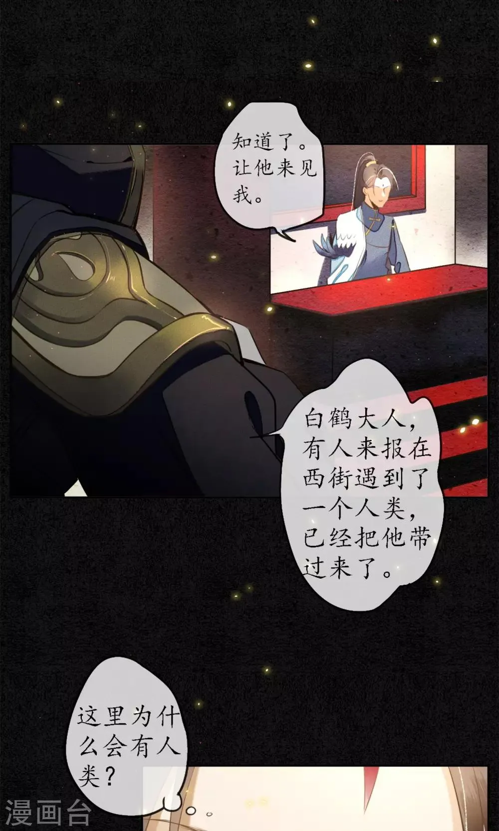 第4话 你还敢回来？！ 第22页