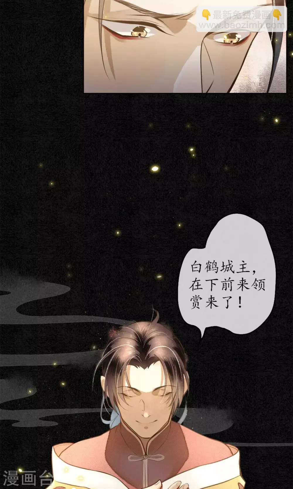 第4话 你还敢回来？！ 第23页