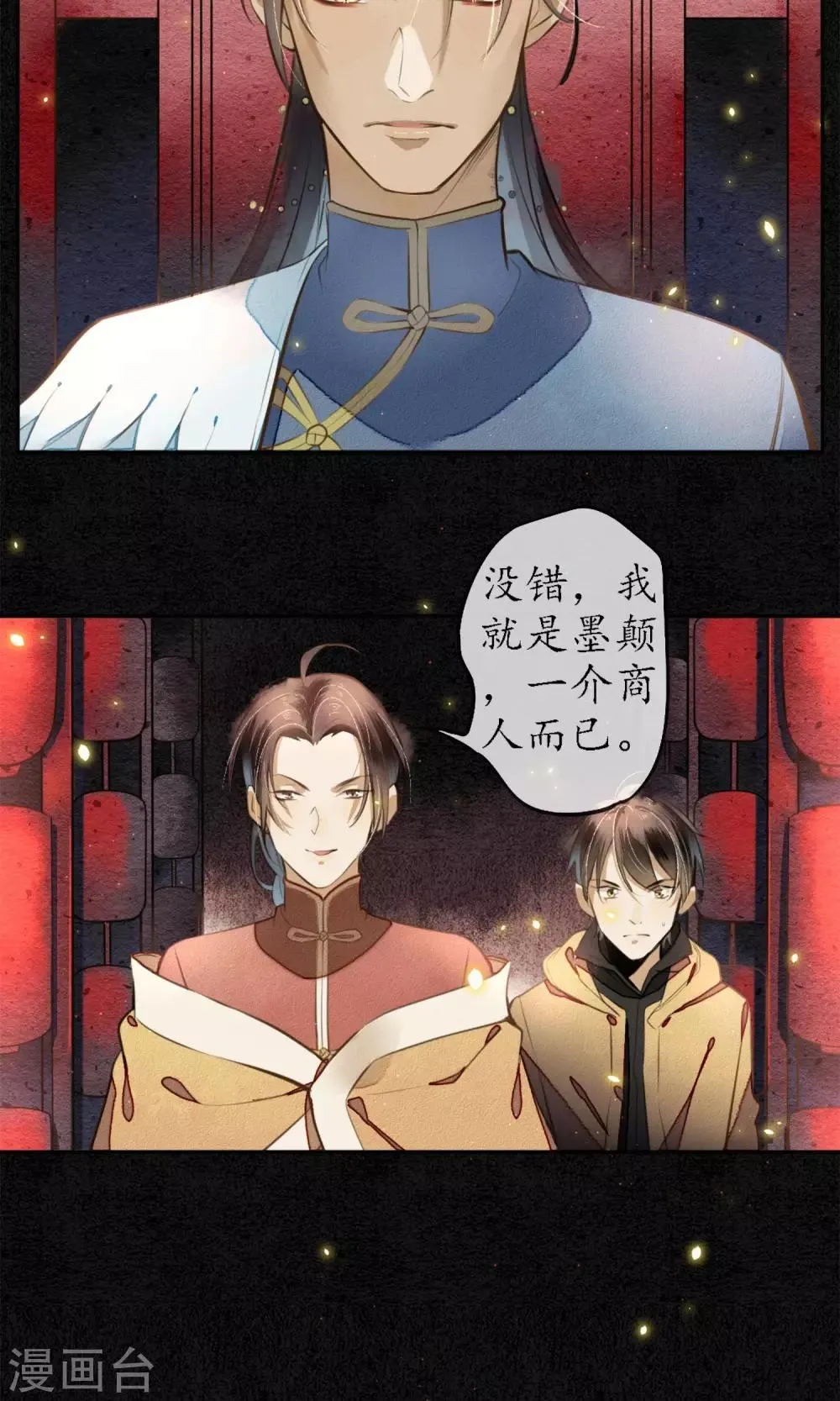 第4话 你还敢回来？！ 第25页