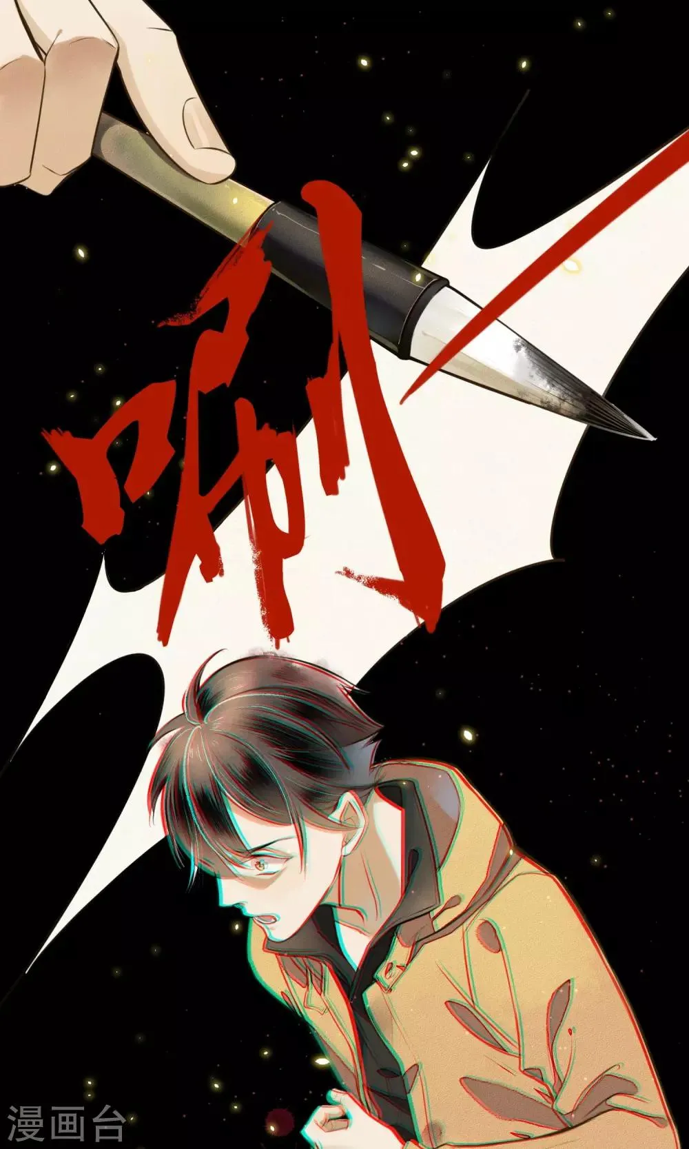 第5话 天上人间的极乐城 第11页