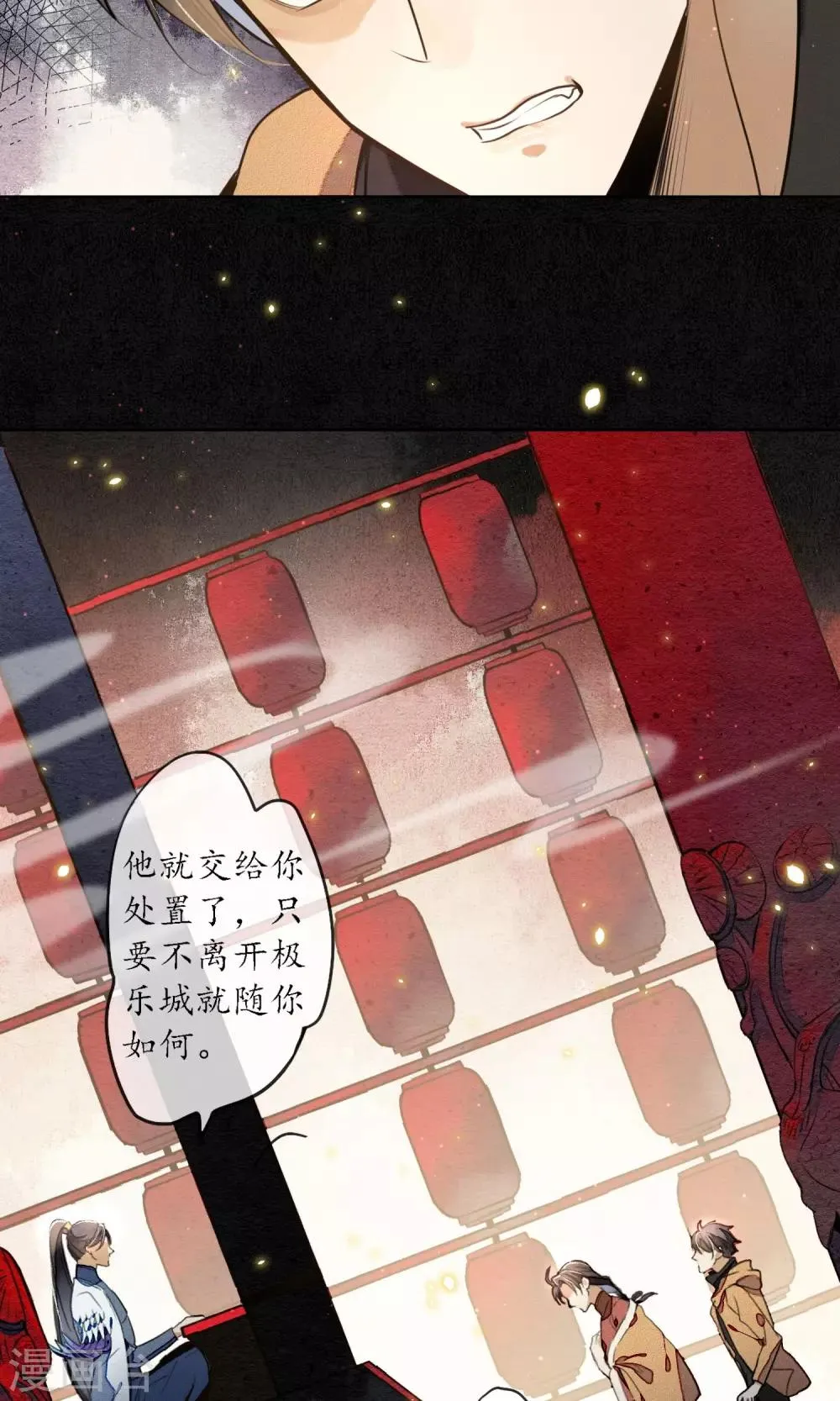 第5话 天上人间的极乐城 第13页