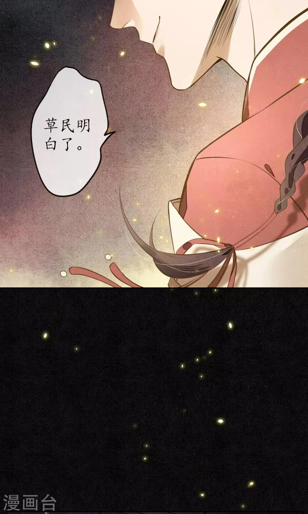 第5话 天上人间的极乐城 第17页