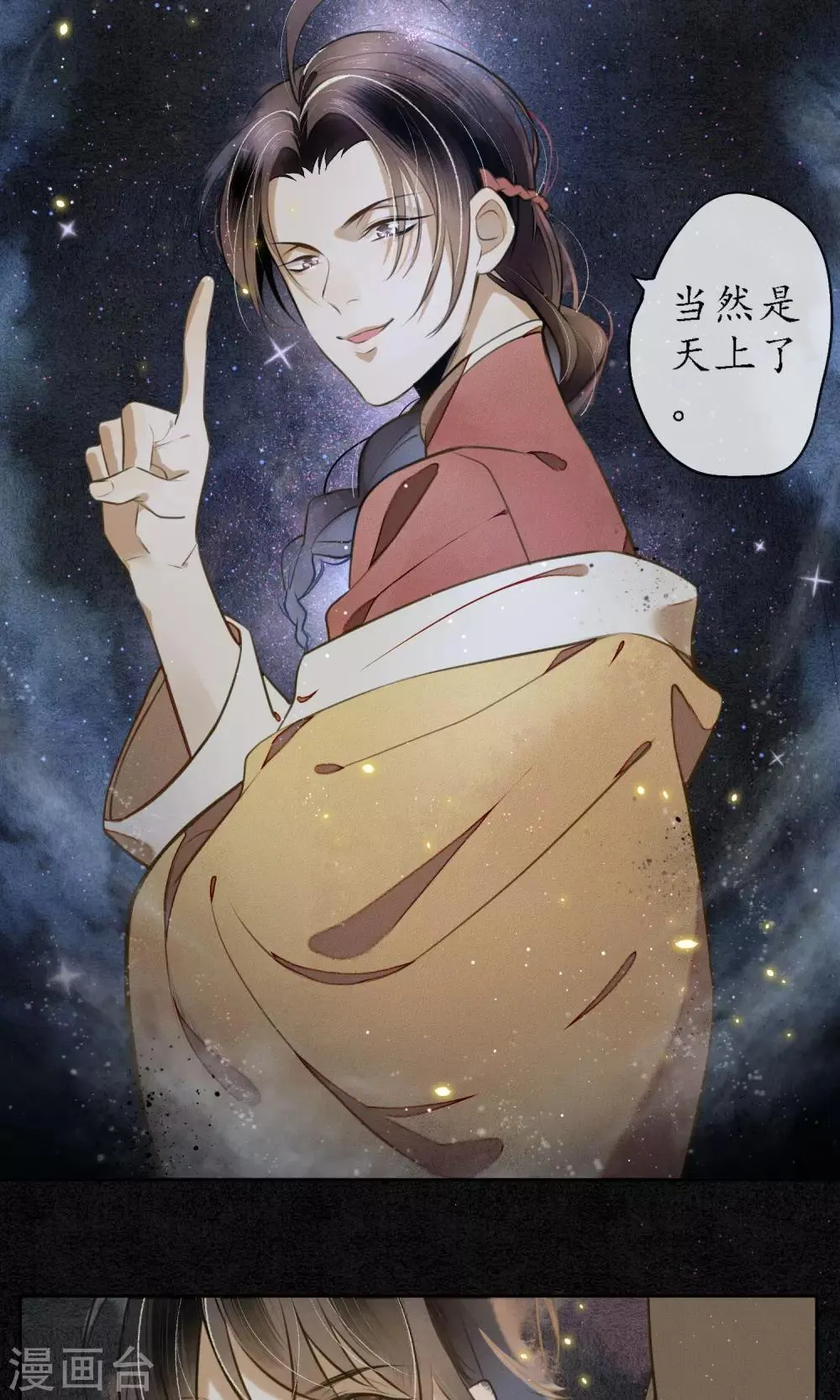 第5话 天上人间的极乐城 第22页