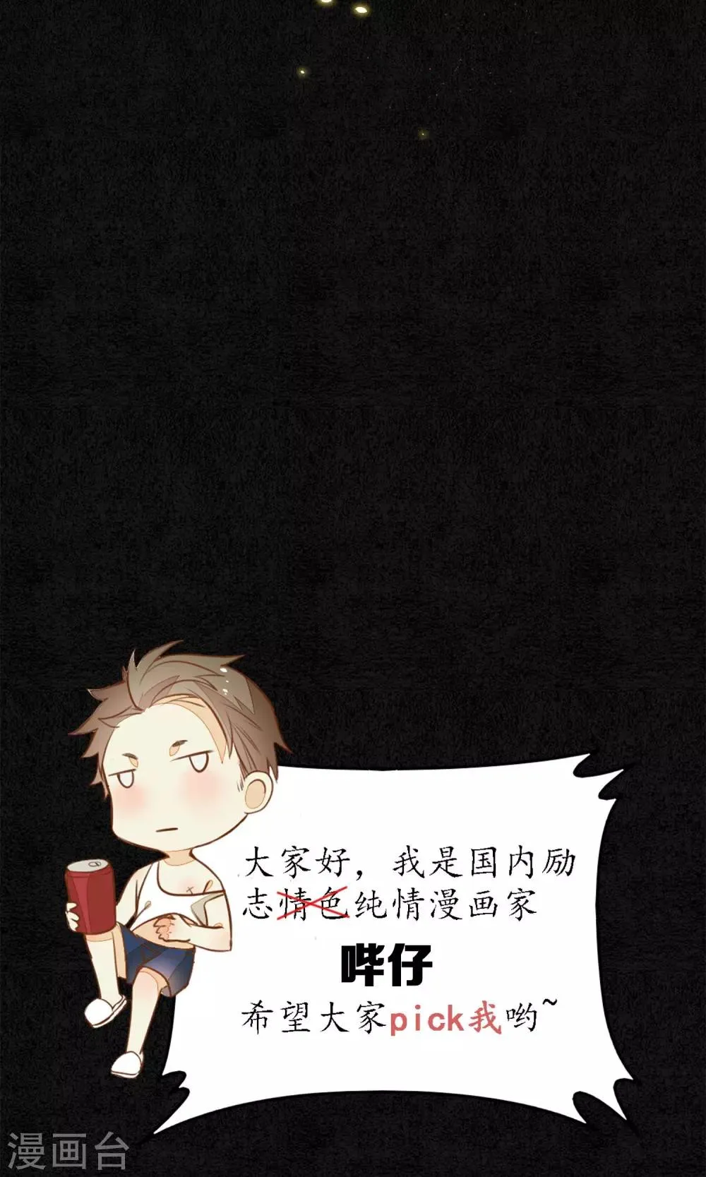 第5话 天上人间的极乐城 第25页