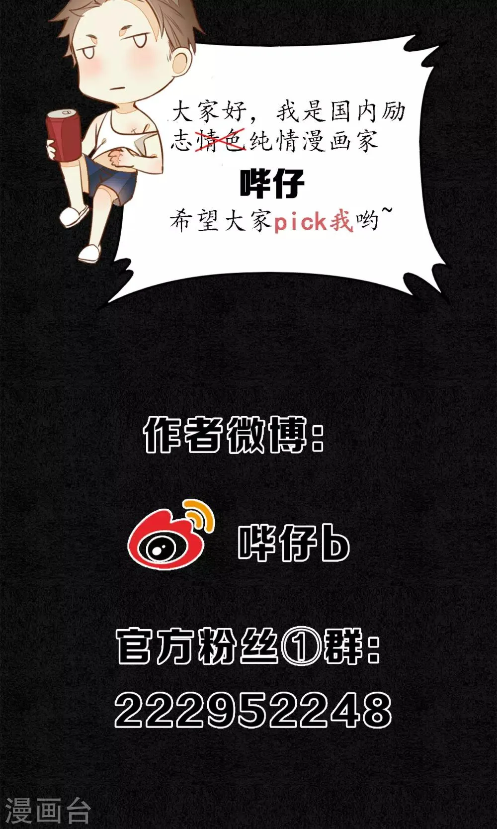 第6话 命运的羁绊 第27页
