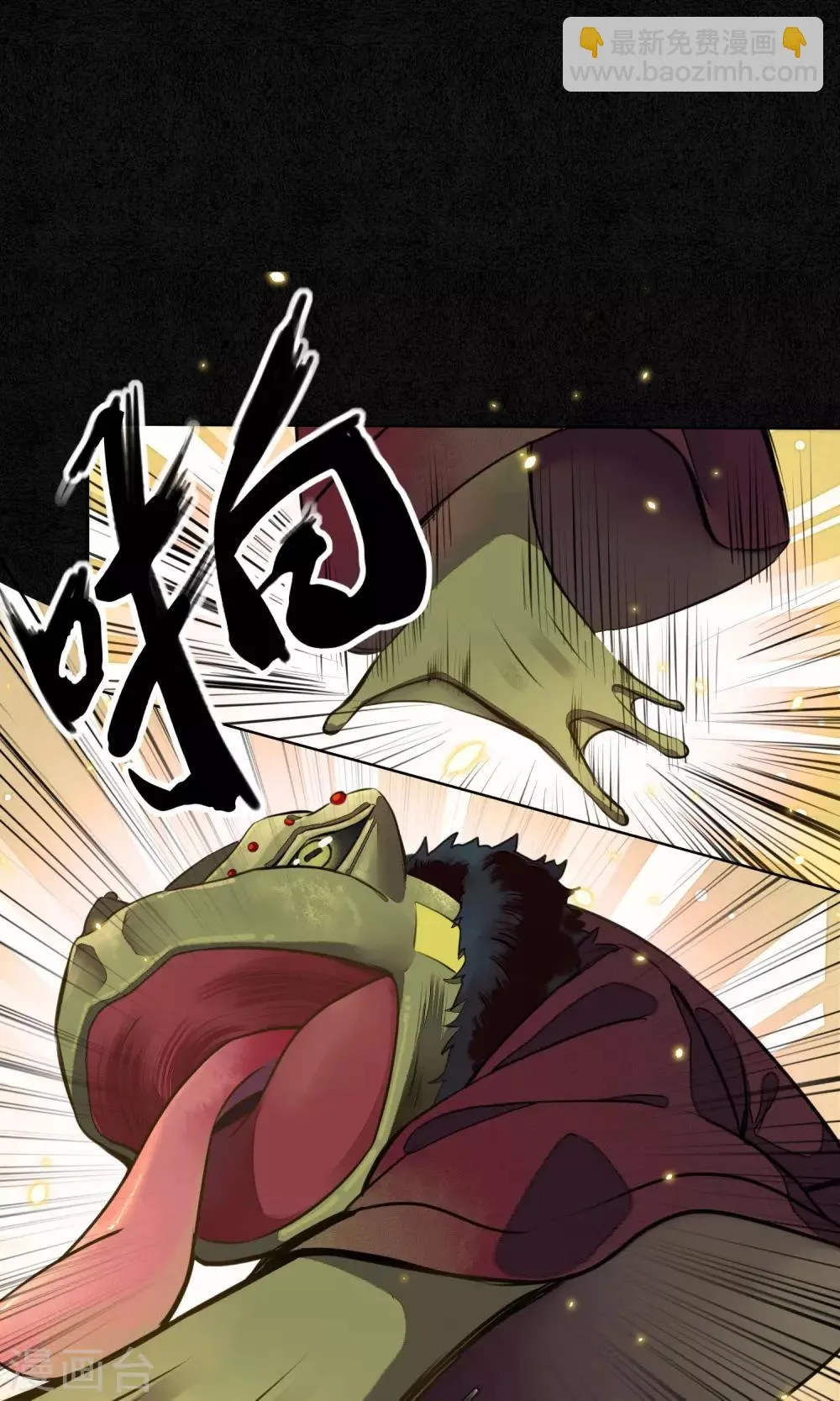 第7话 城主看上我了？ 第7页