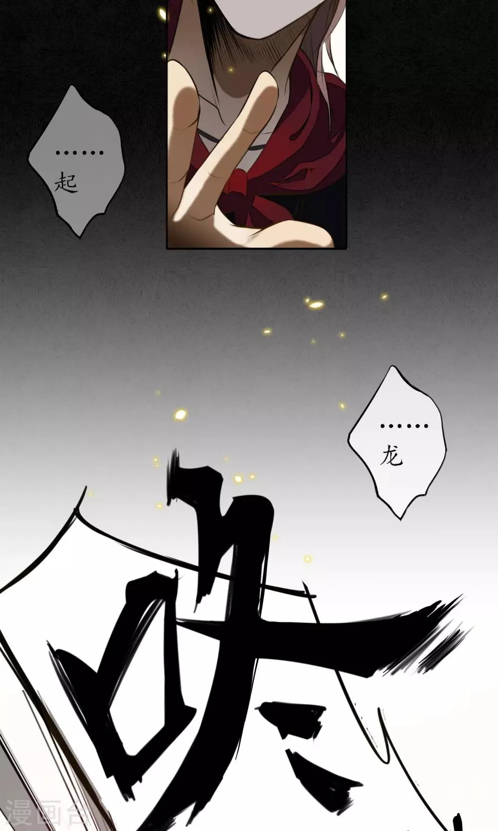 第7话 城主看上我了？ 第16页