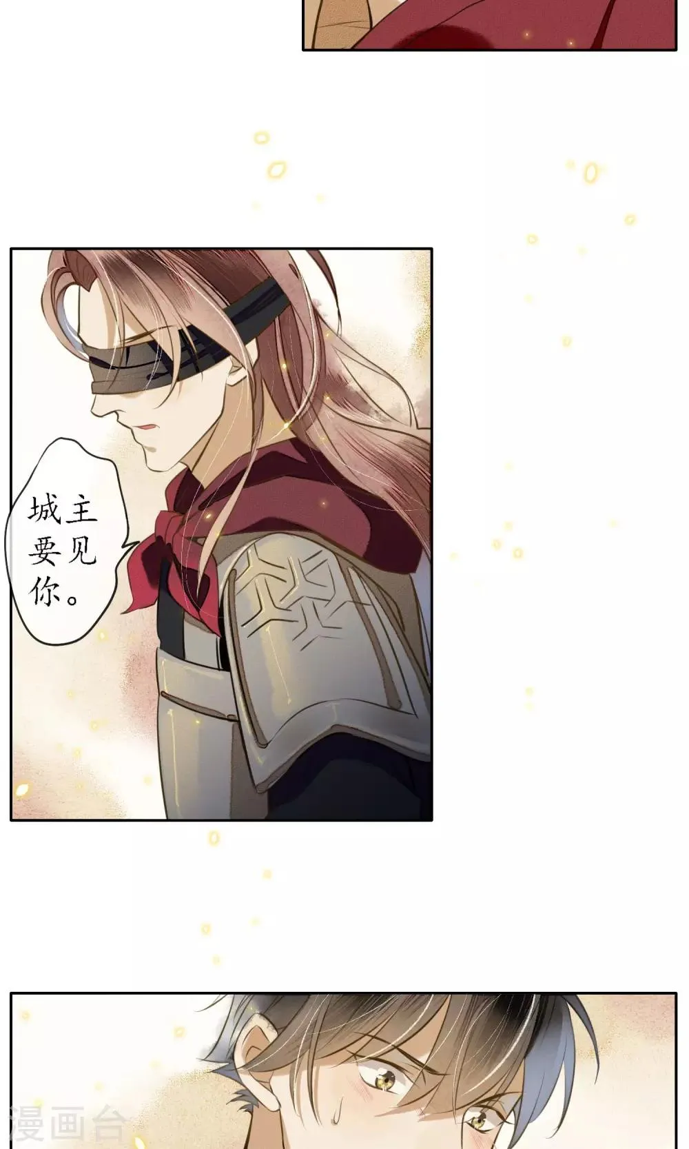 第7话 城主看上我了？ 第19页