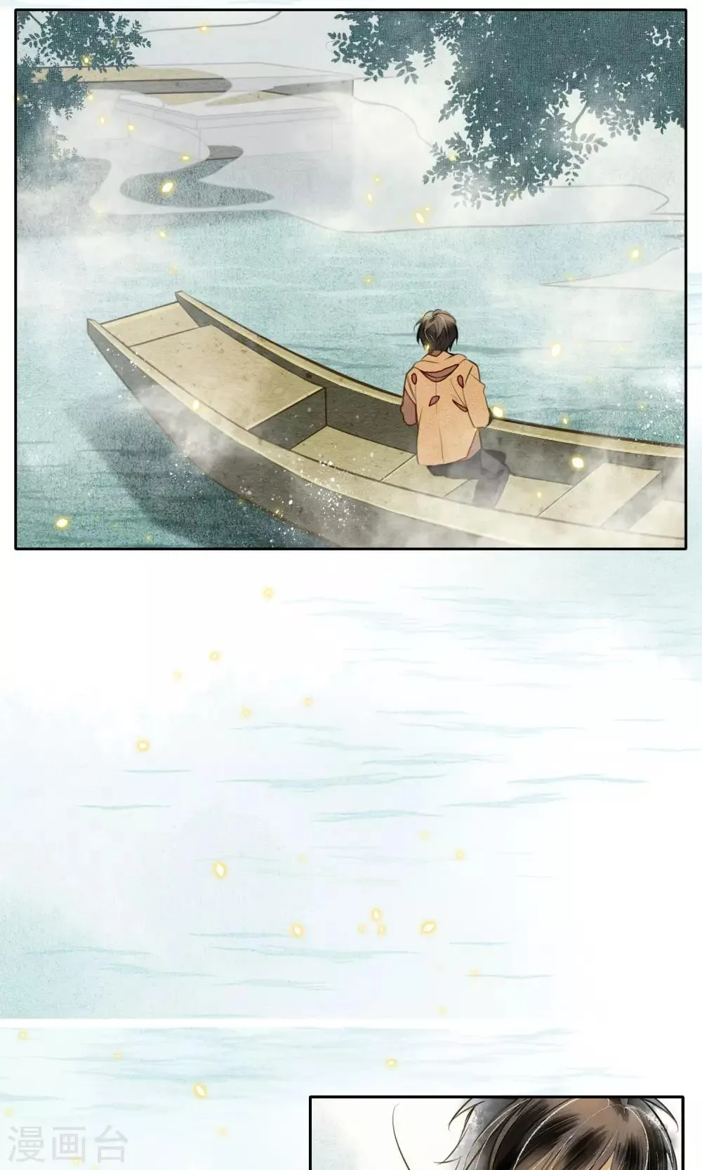 第7话 城主看上我了？ 第25页