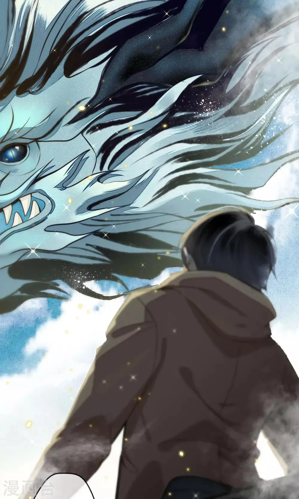 第7话 城主看上我了？ 第30页