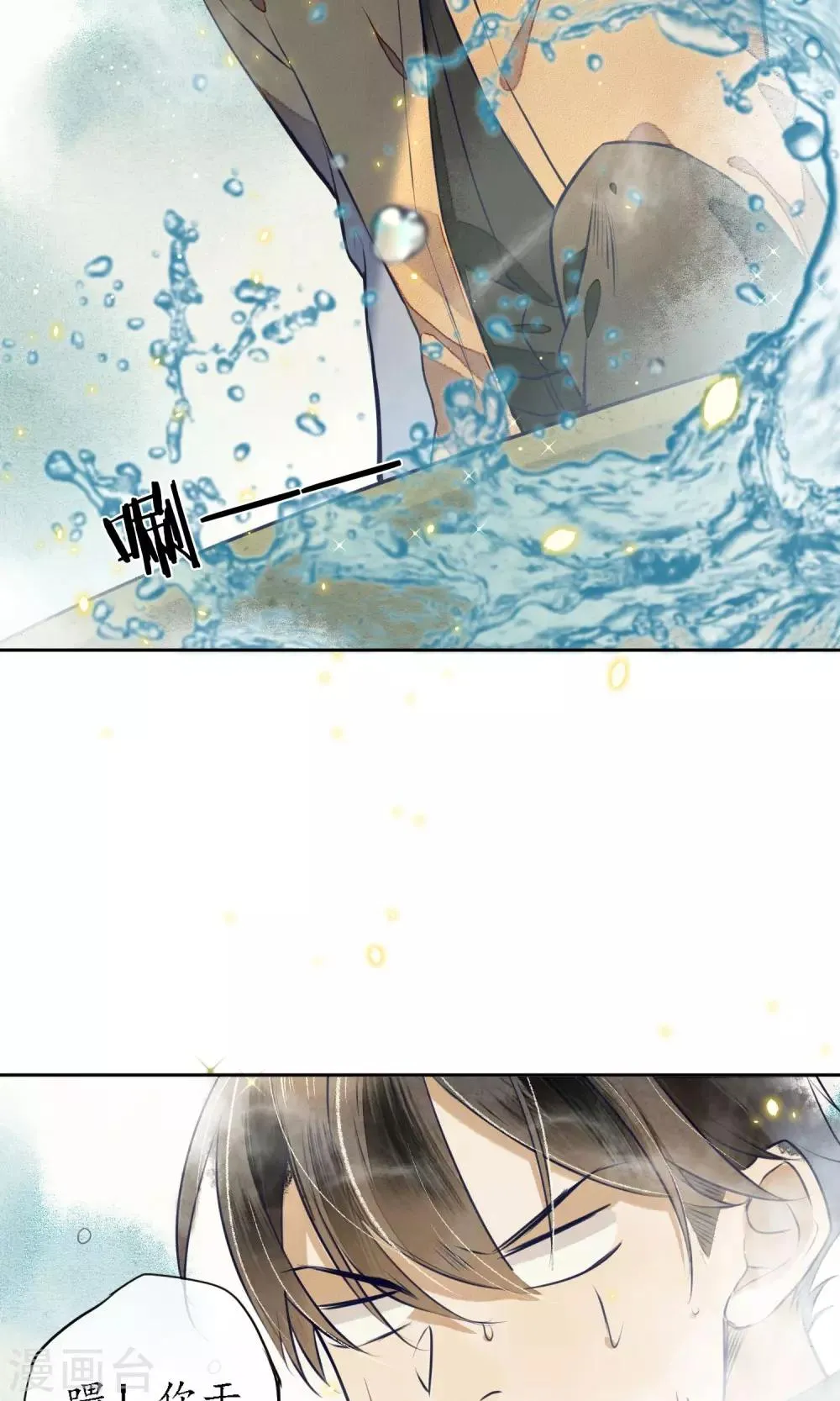 第8话 你就是那条龙吗？ 第8页