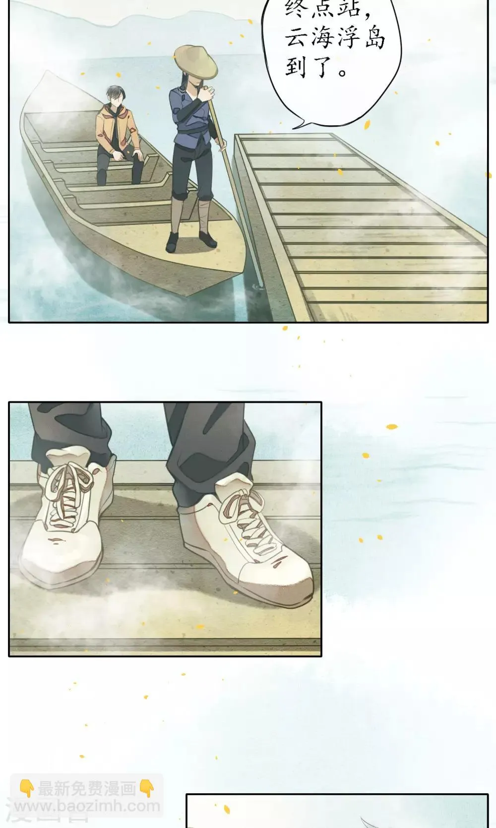 第8话 你就是那条龙吗？ 第11页