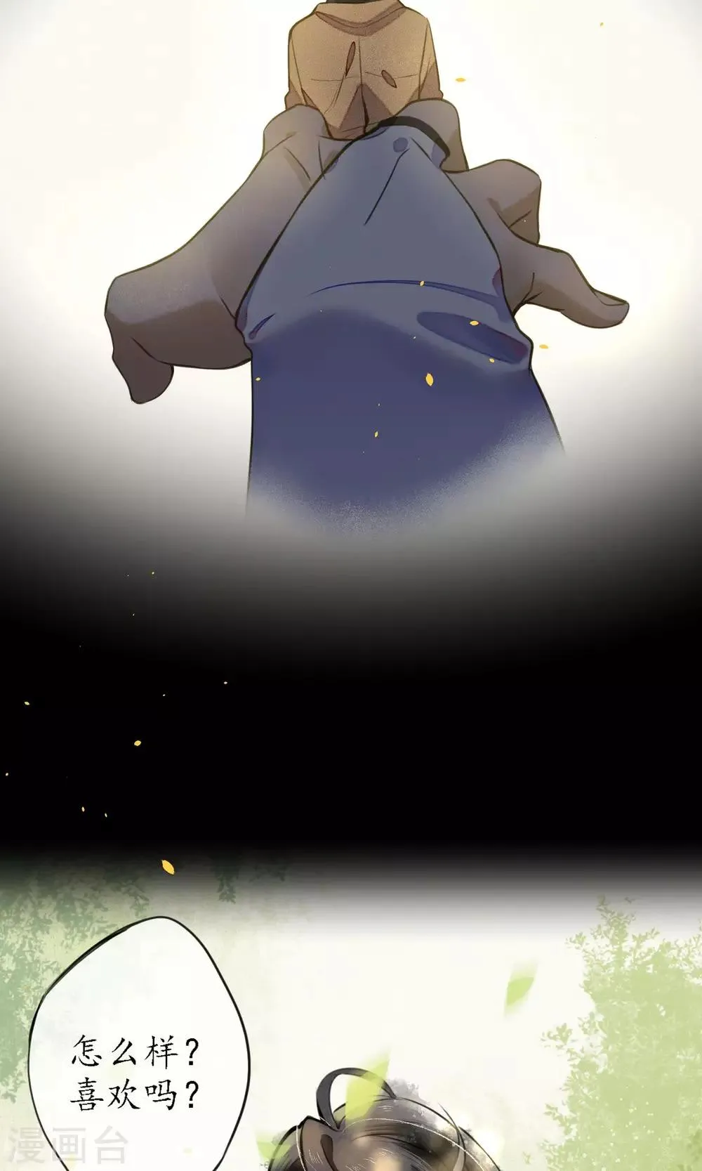 第8话 你就是那条龙吗？ 第17页