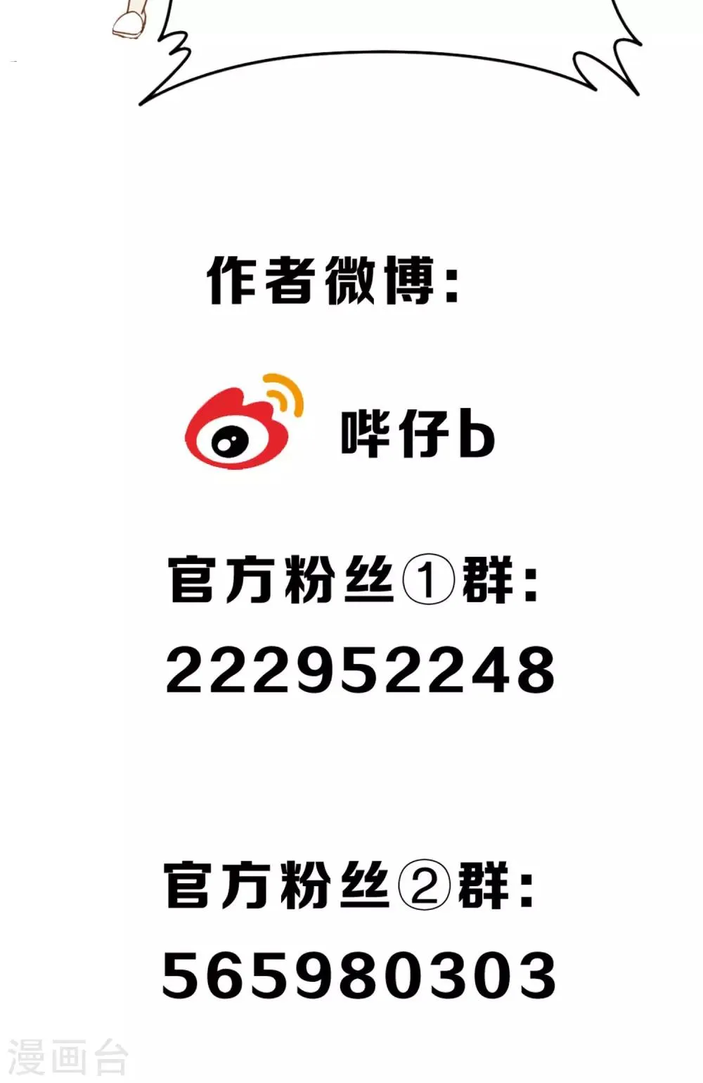 第8话 你就是那条龙吗？ 第22页