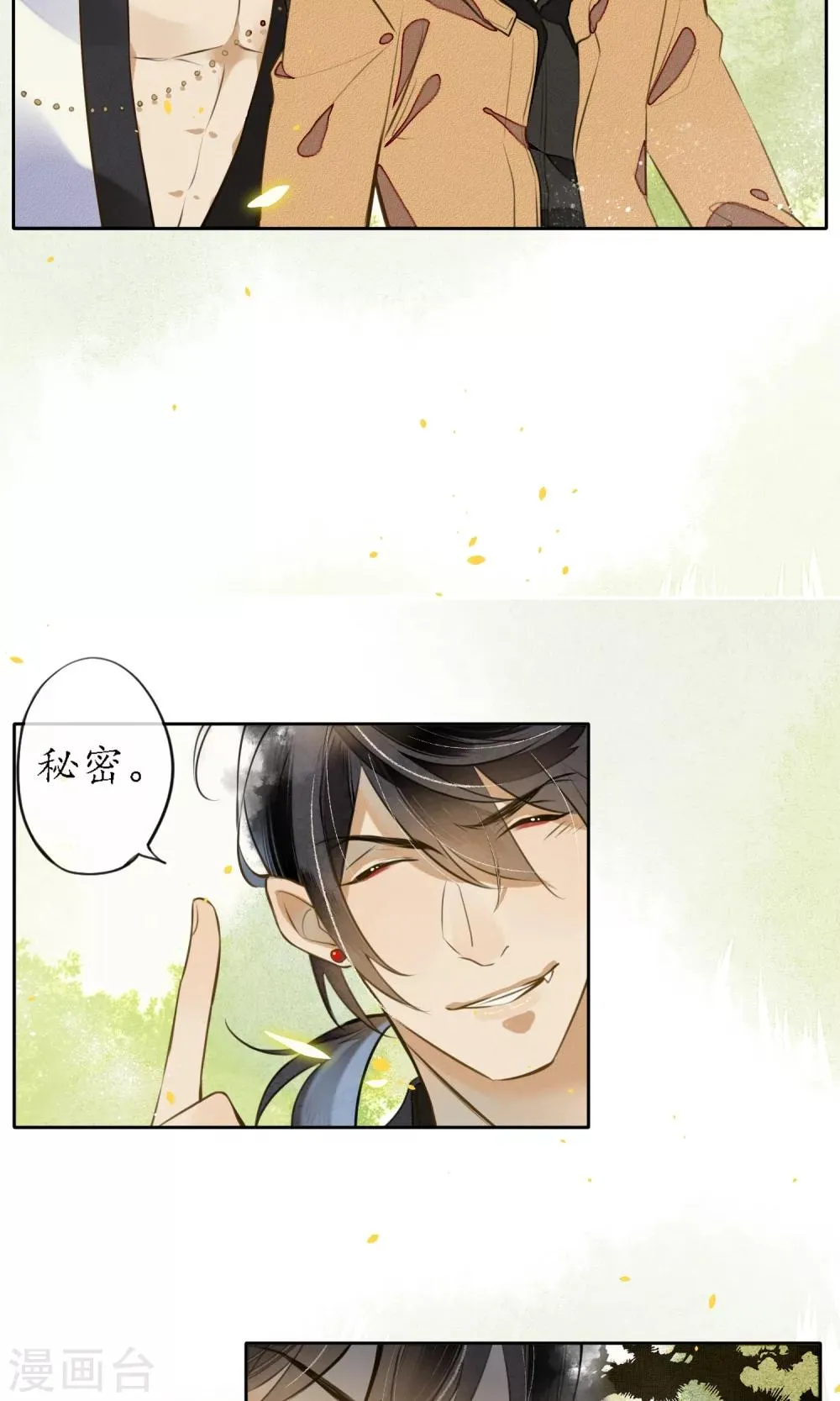 第9话 杀身之祸 第14页