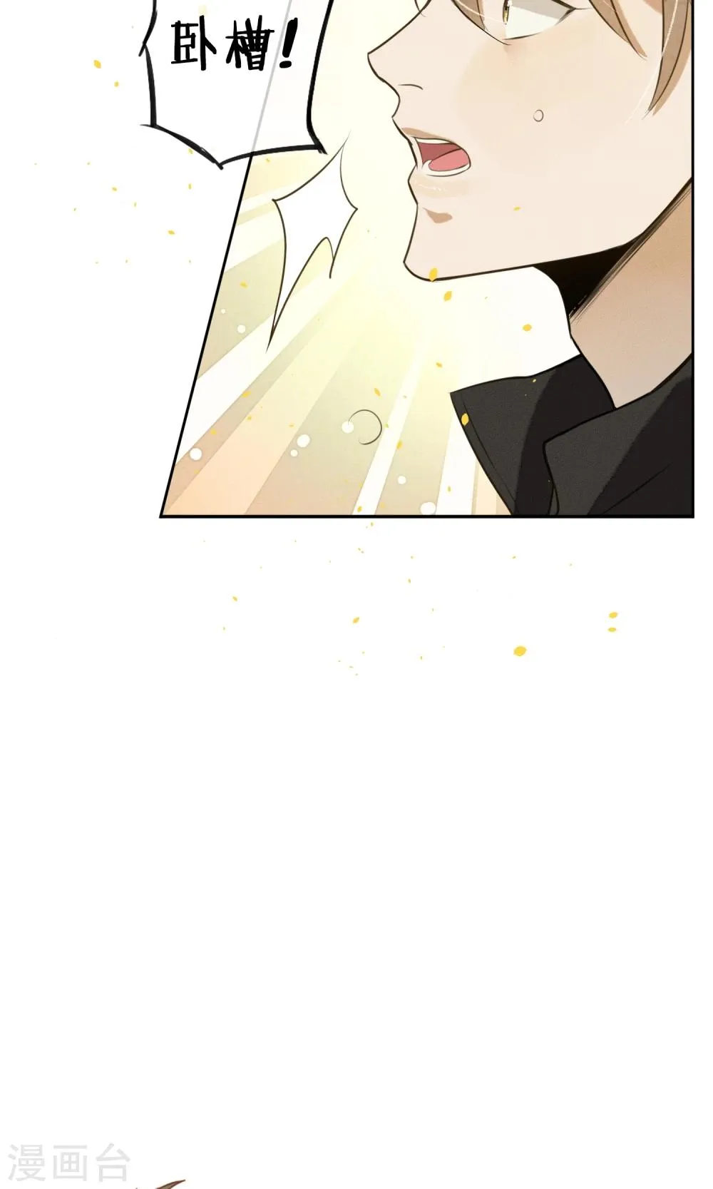 第9话 杀身之祸 第25页