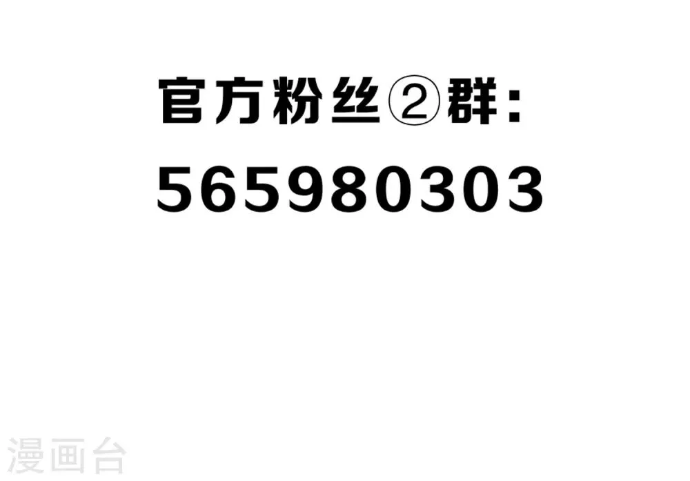 第9话 杀身之祸 第27页