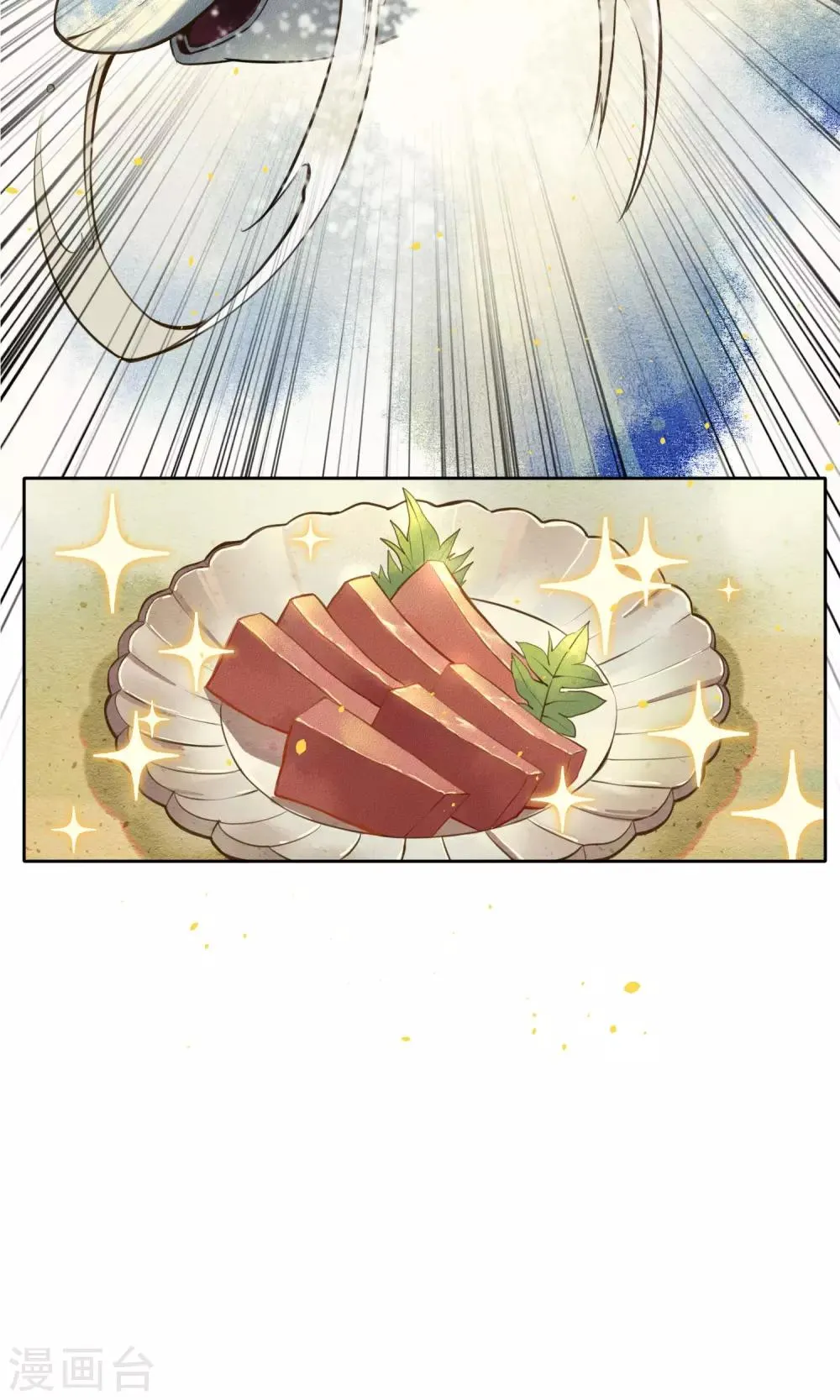 第10话 豆浆鱼火锅！ 第4页