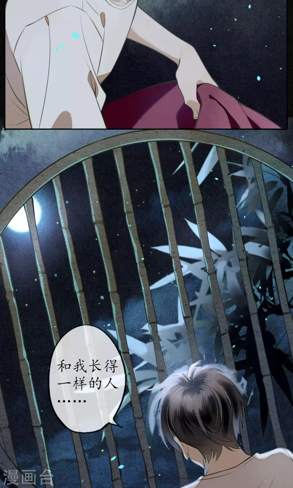 第11话 要用身体支付吗？ 第5页