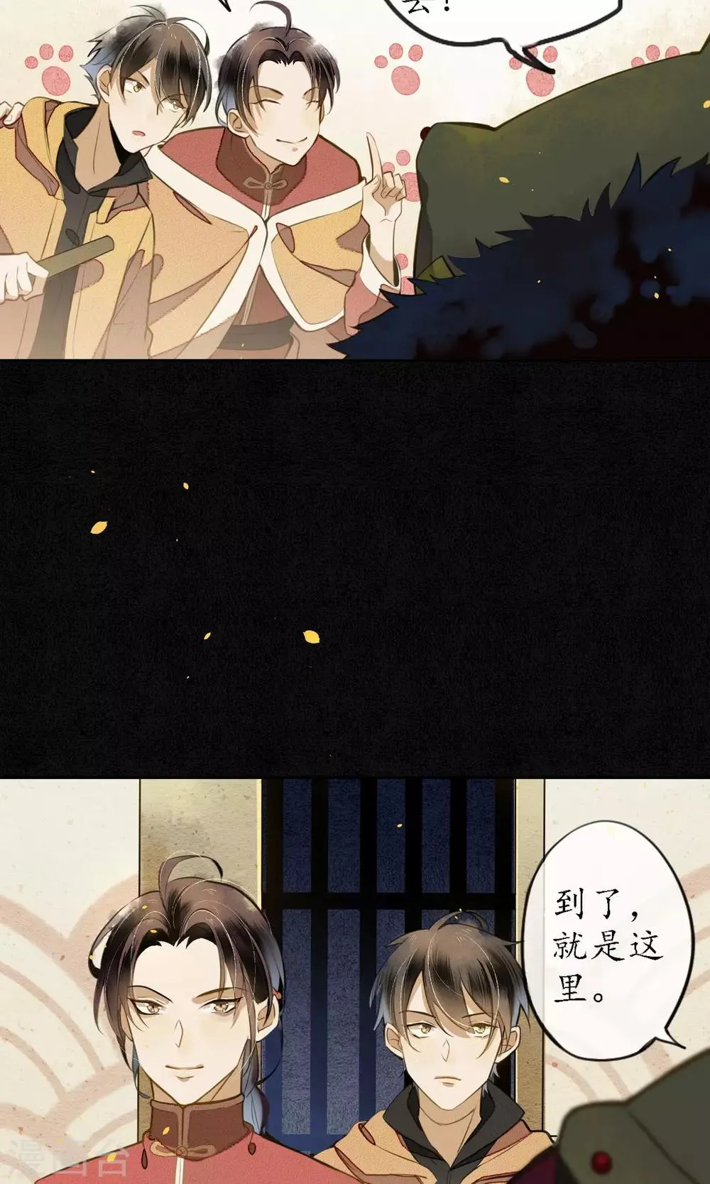 第11话 要用身体支付吗？ 第14页