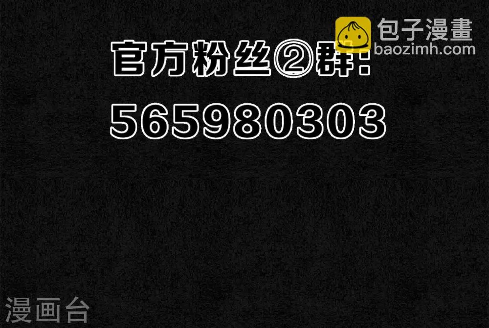 第11话 要用身体支付吗？ 第25页