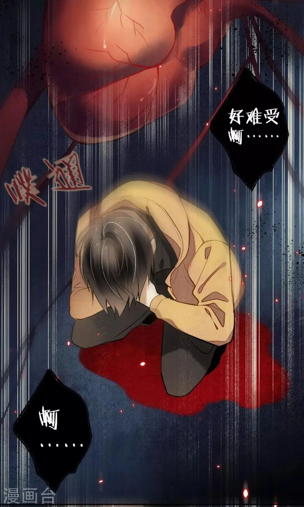 第12话 传说中的浮屠 第16页