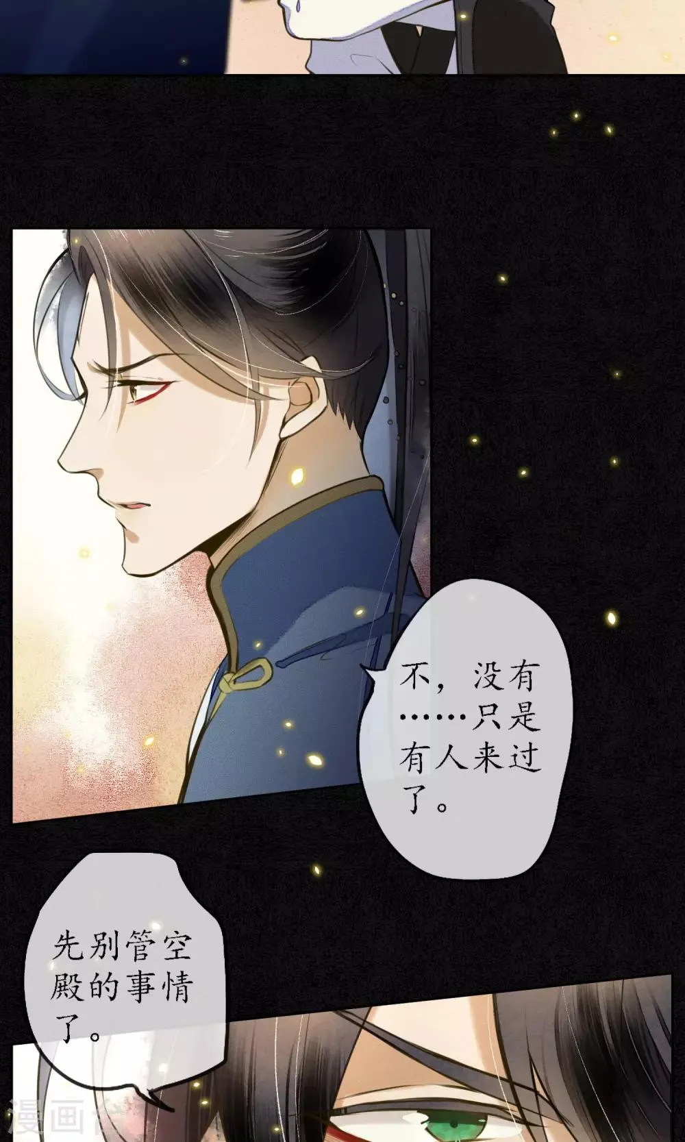第12话 传说中的浮屠 第28页
