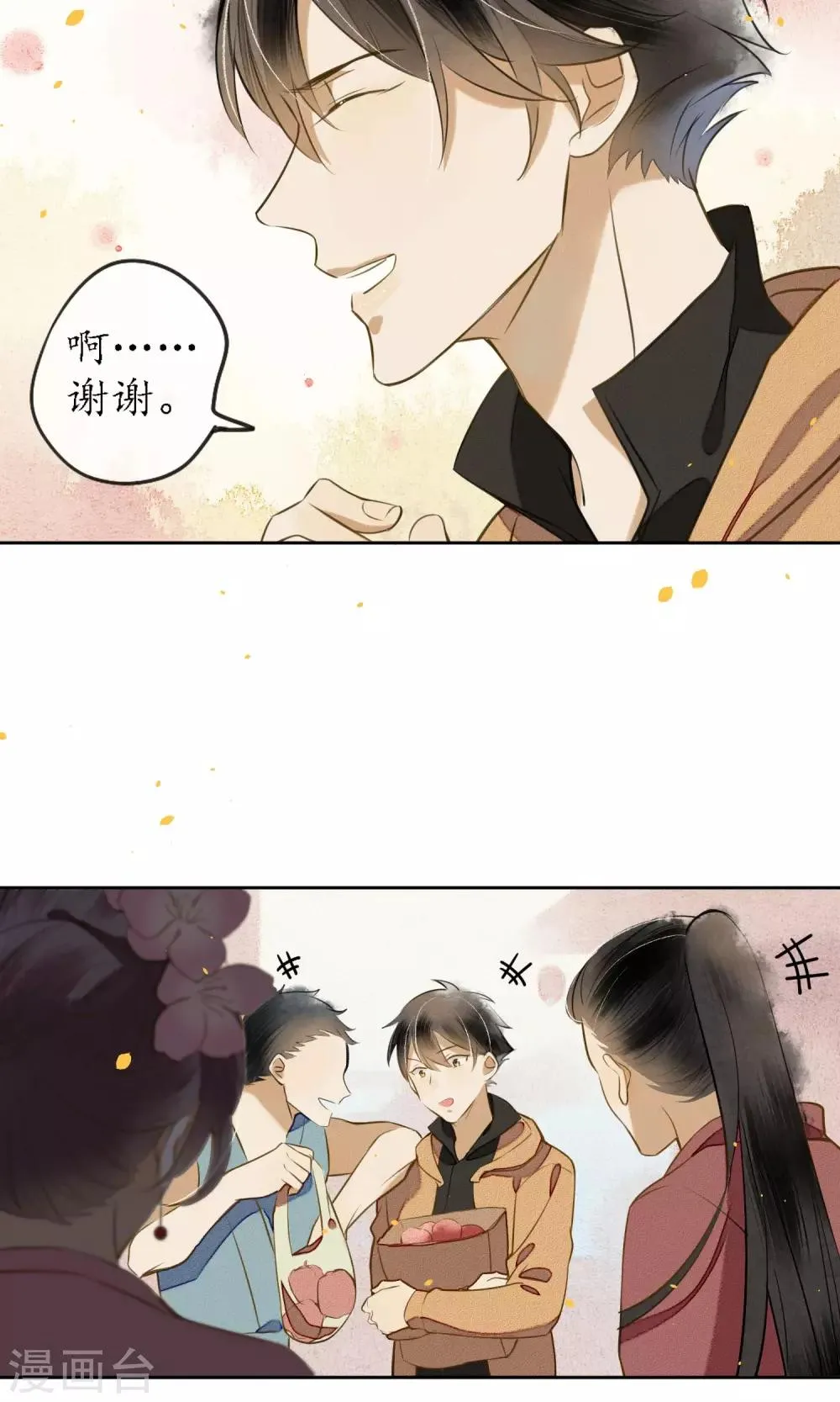 第13话 极乐节 第10页