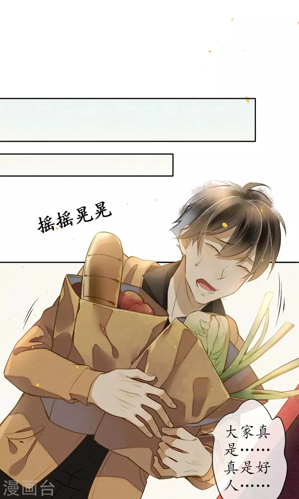 第13话 极乐节 第11页