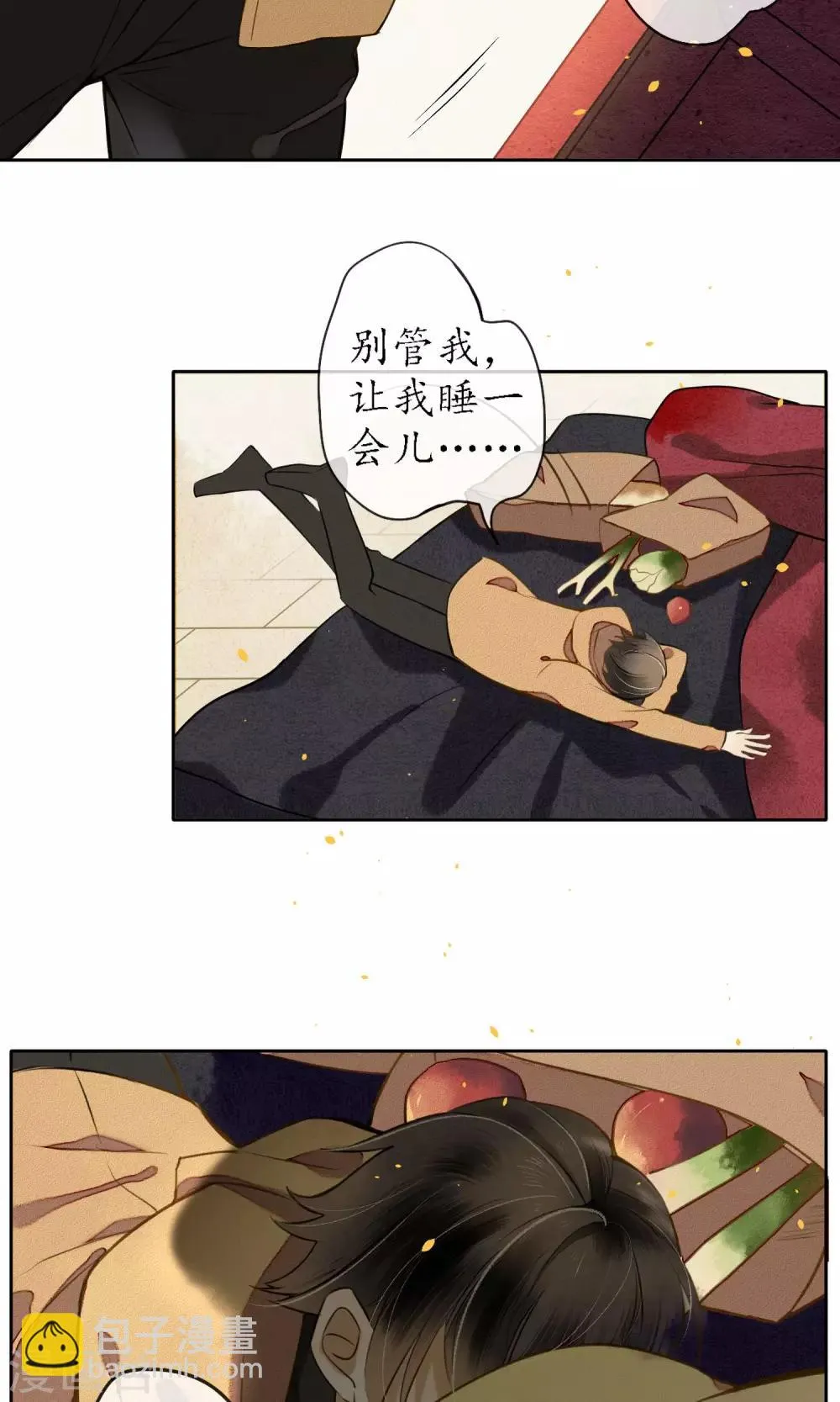 第13话 极乐节 第12页
