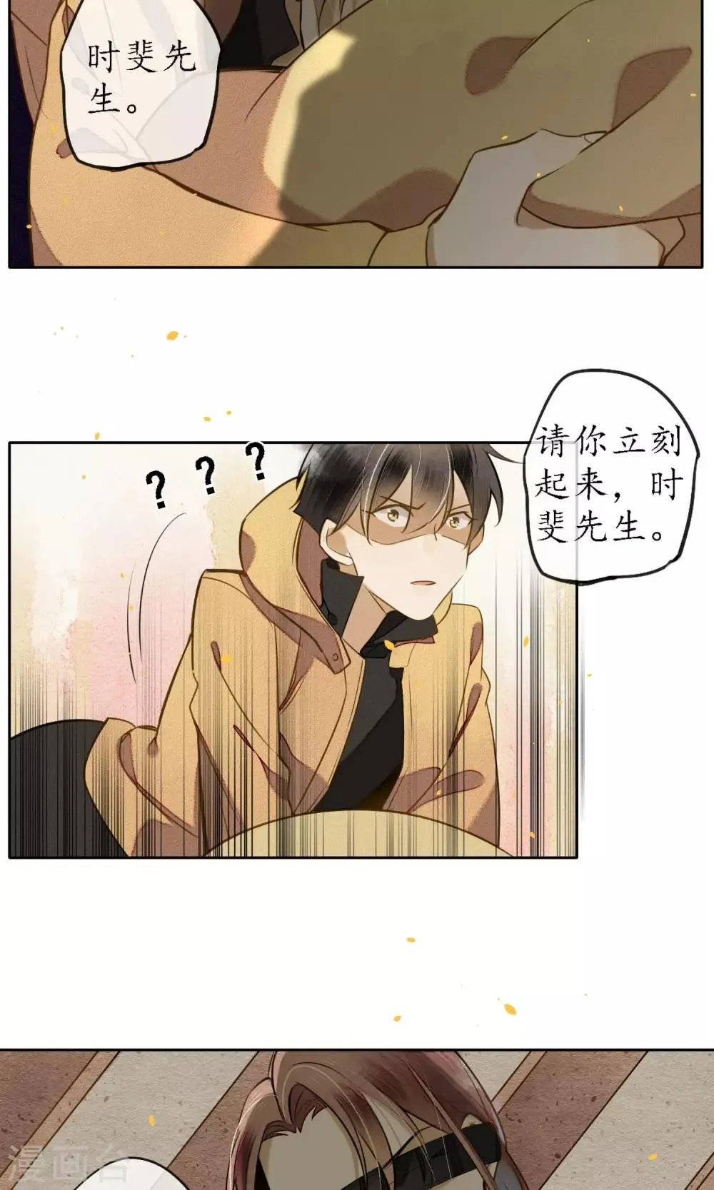 第13话 极乐节 第13页