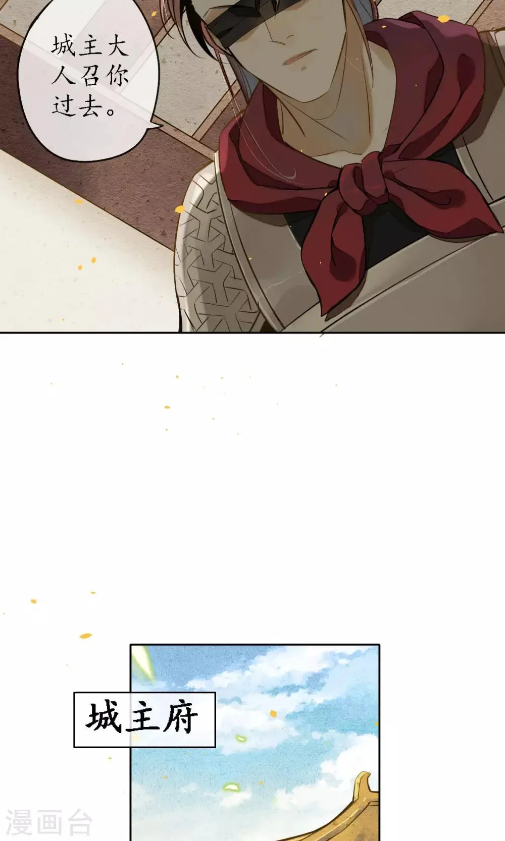 第13话 极乐节 第14页