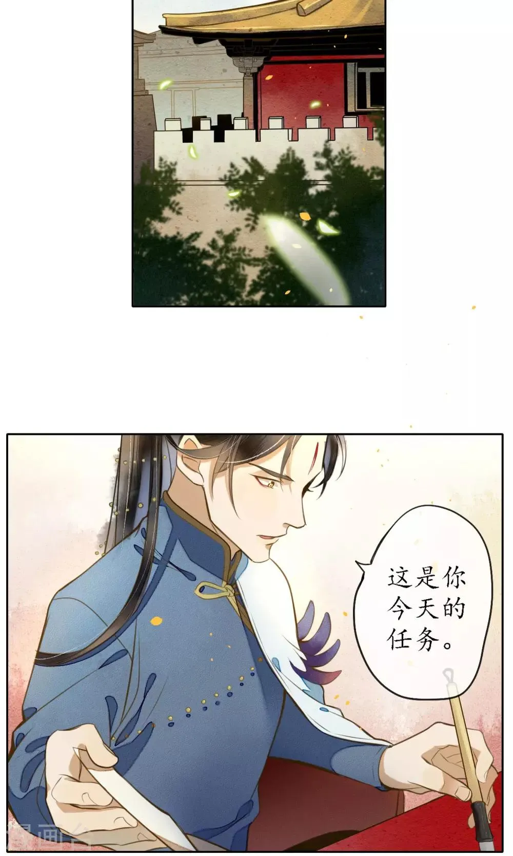 第13话 极乐节 第15页
