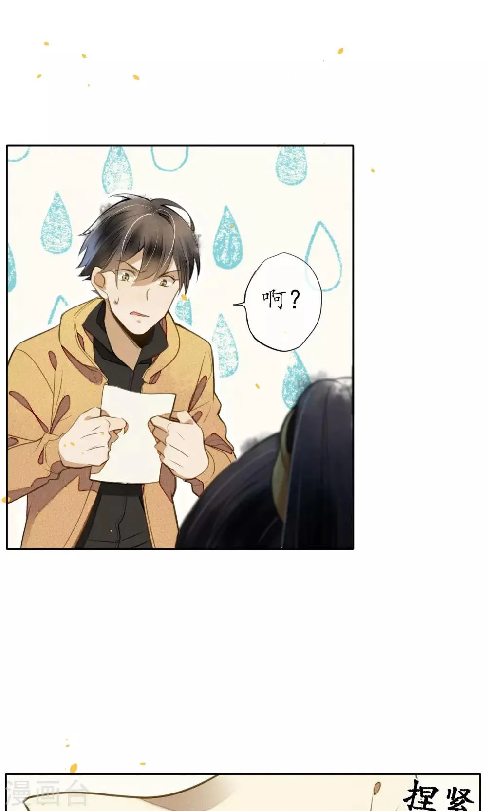 第13话 极乐节 第16页