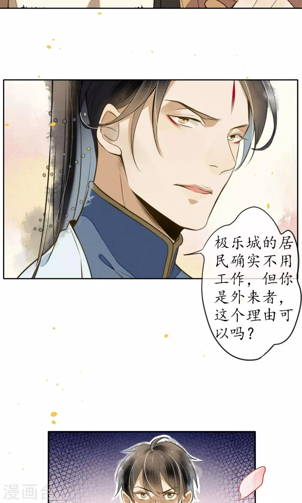第13话 极乐节 第18页