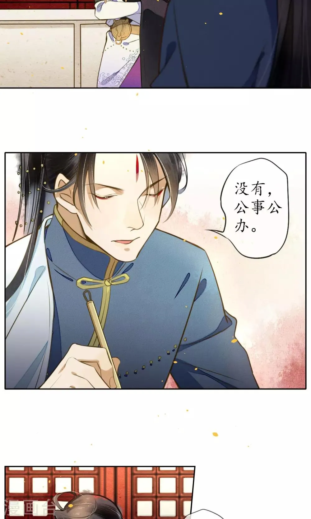 第13话 极乐节 第21页