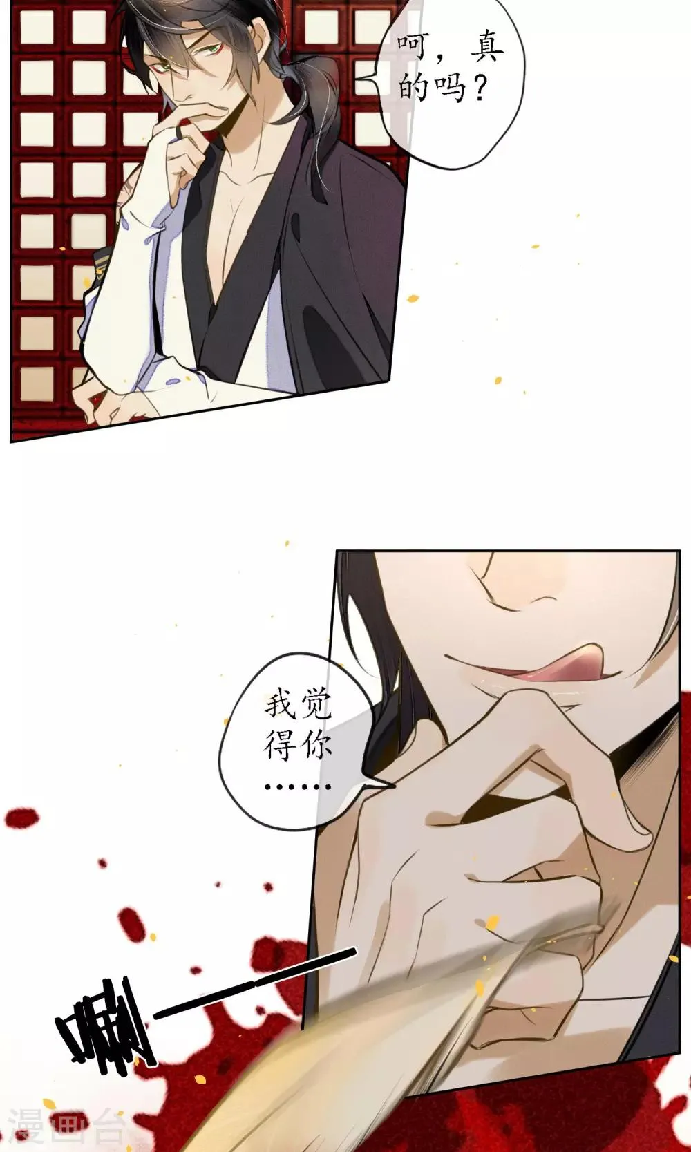 第13话 极乐节 第22页