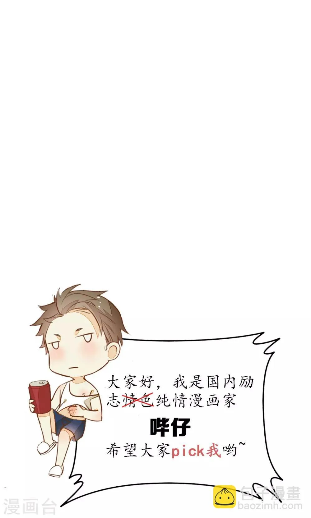 第13话 极乐节 第24页