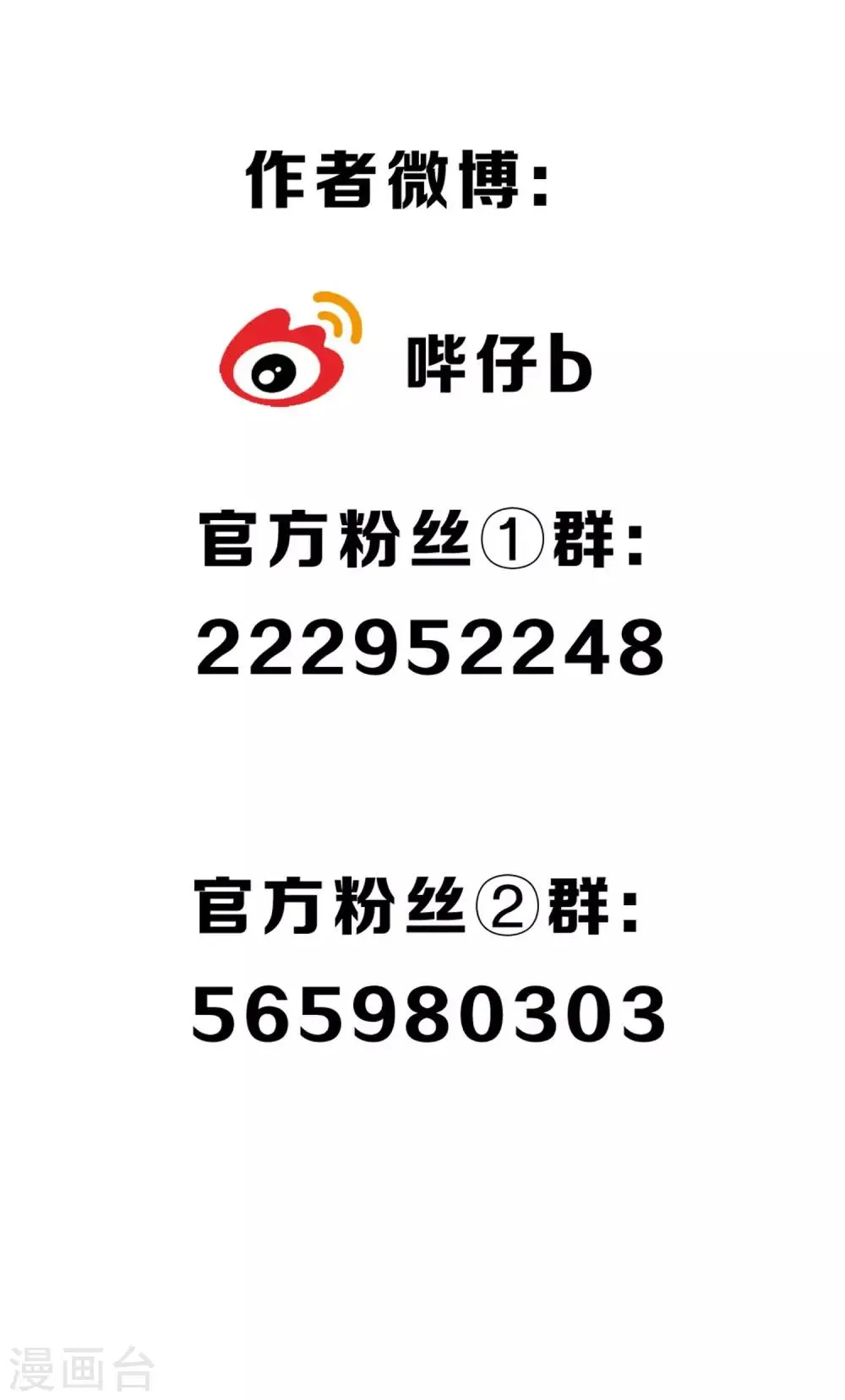 第13话 极乐节 第25页