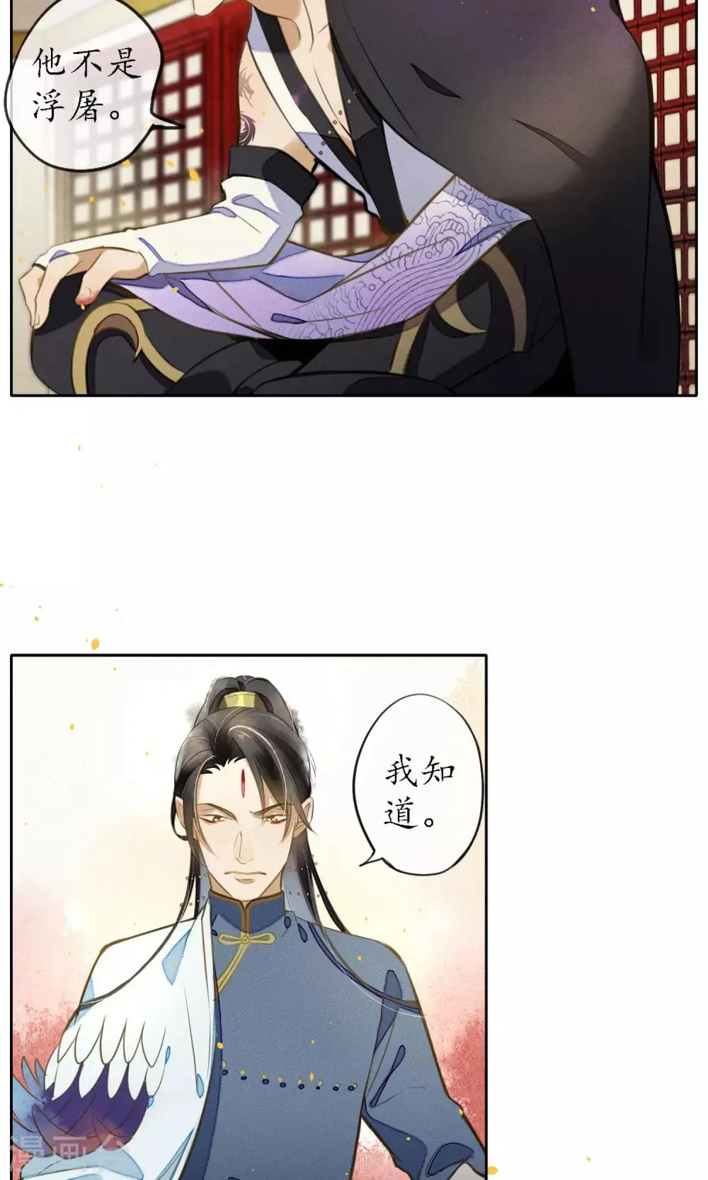 第14话 他不是浮屠！ 第3页