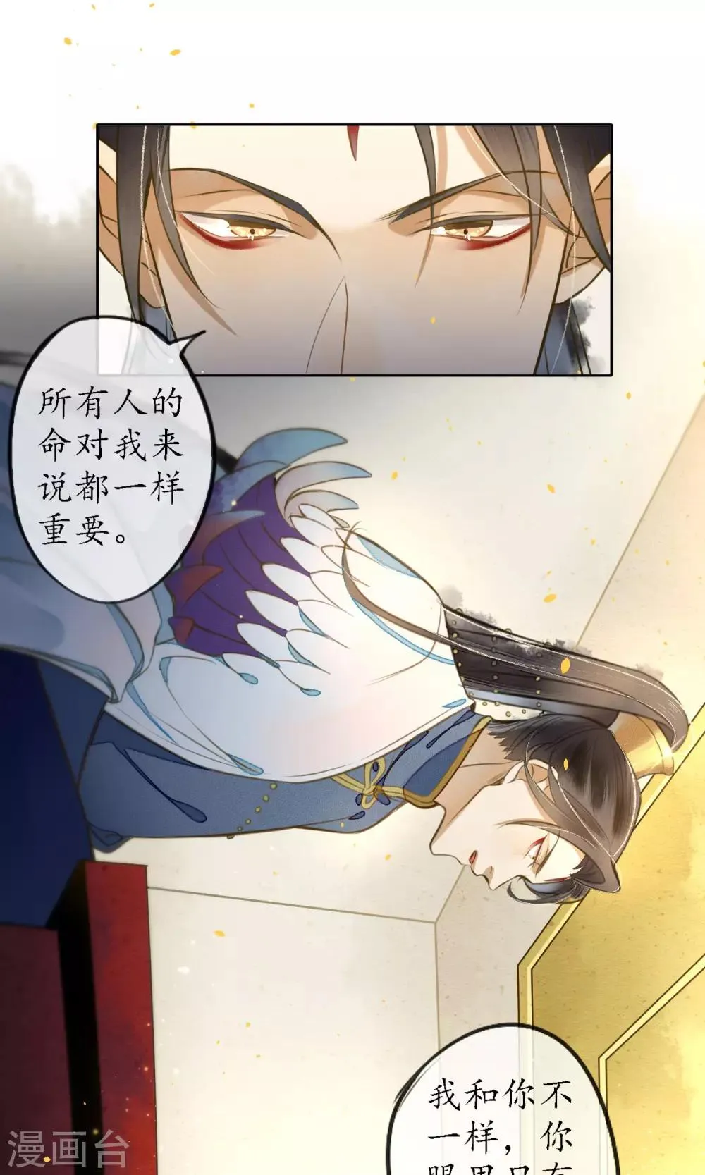 第14话 他不是浮屠！ 第5页
