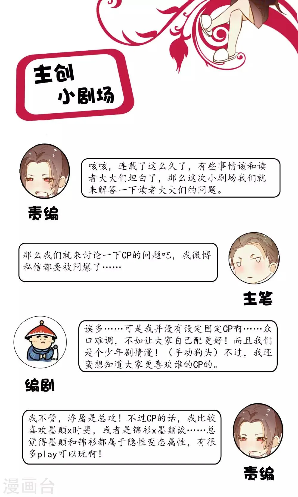 第14话 他不是浮屠！ 第21页