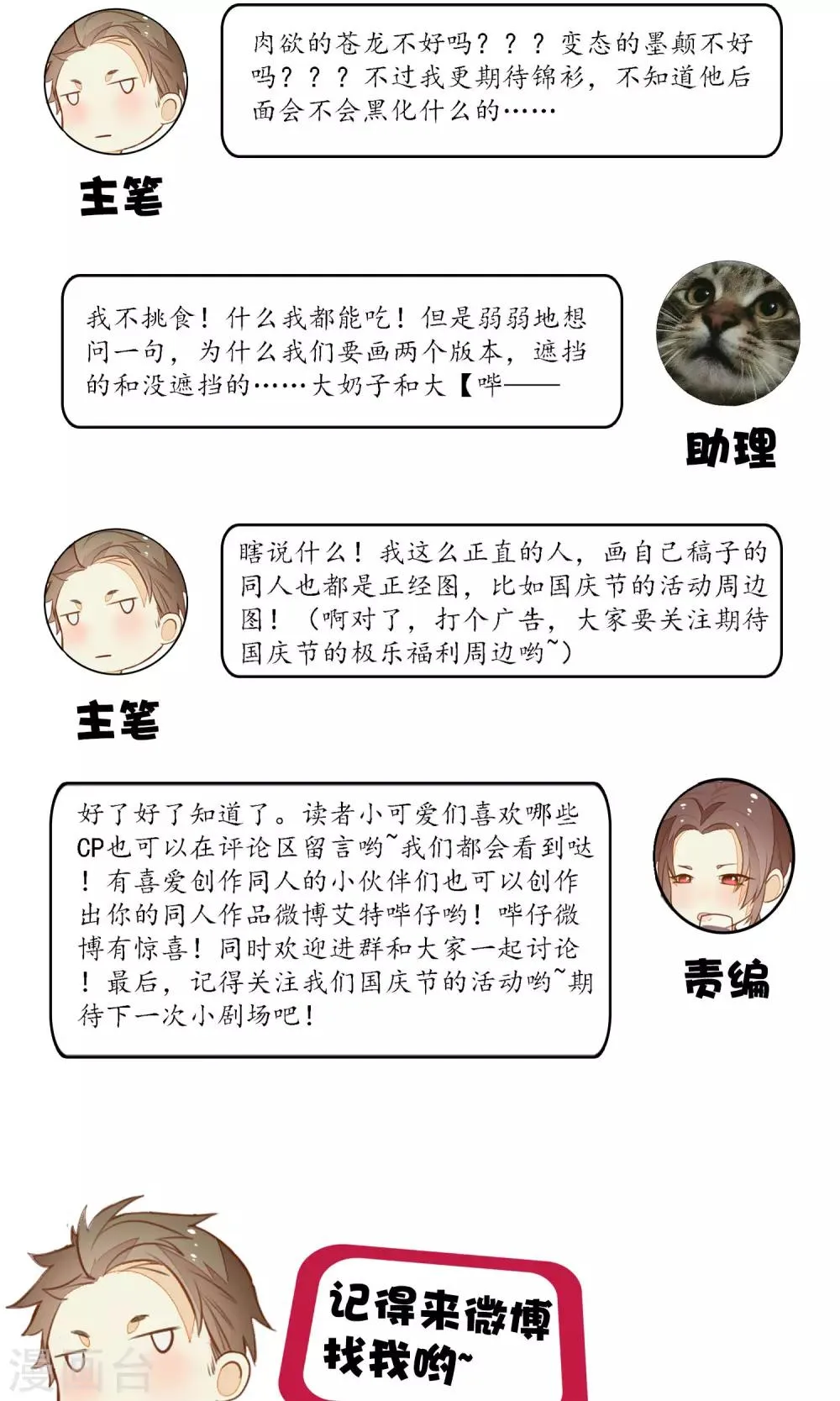 第14话 他不是浮屠！ 第22页