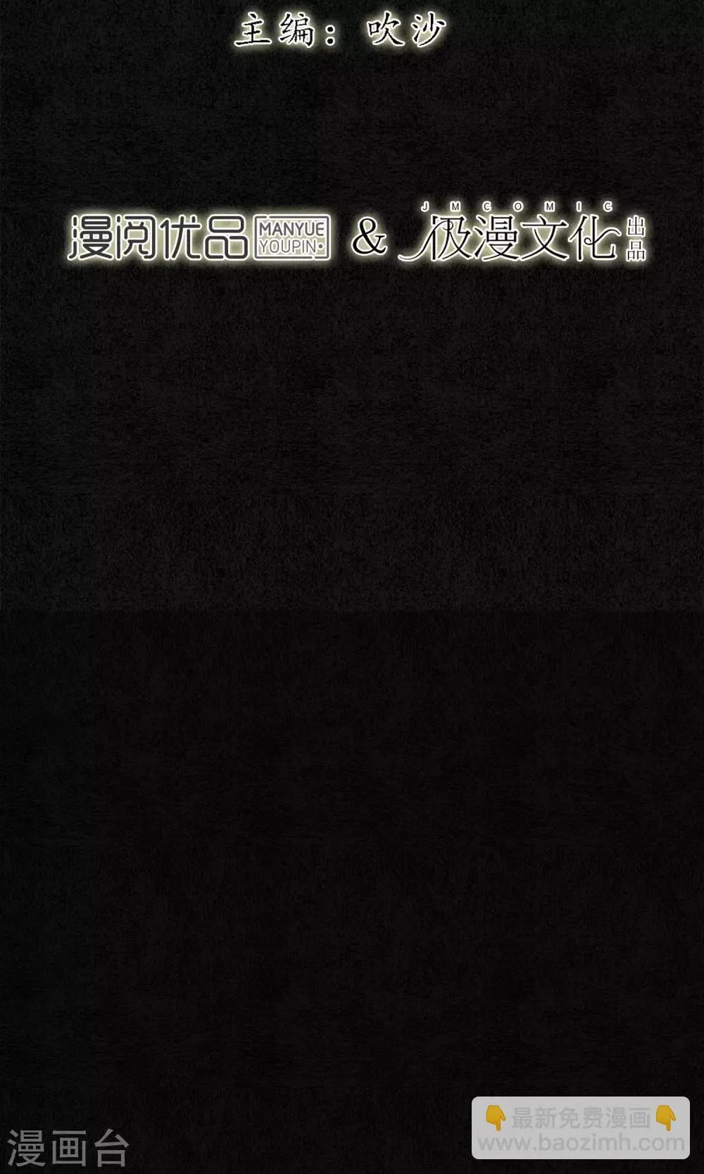 第16话 初次见面 第2页