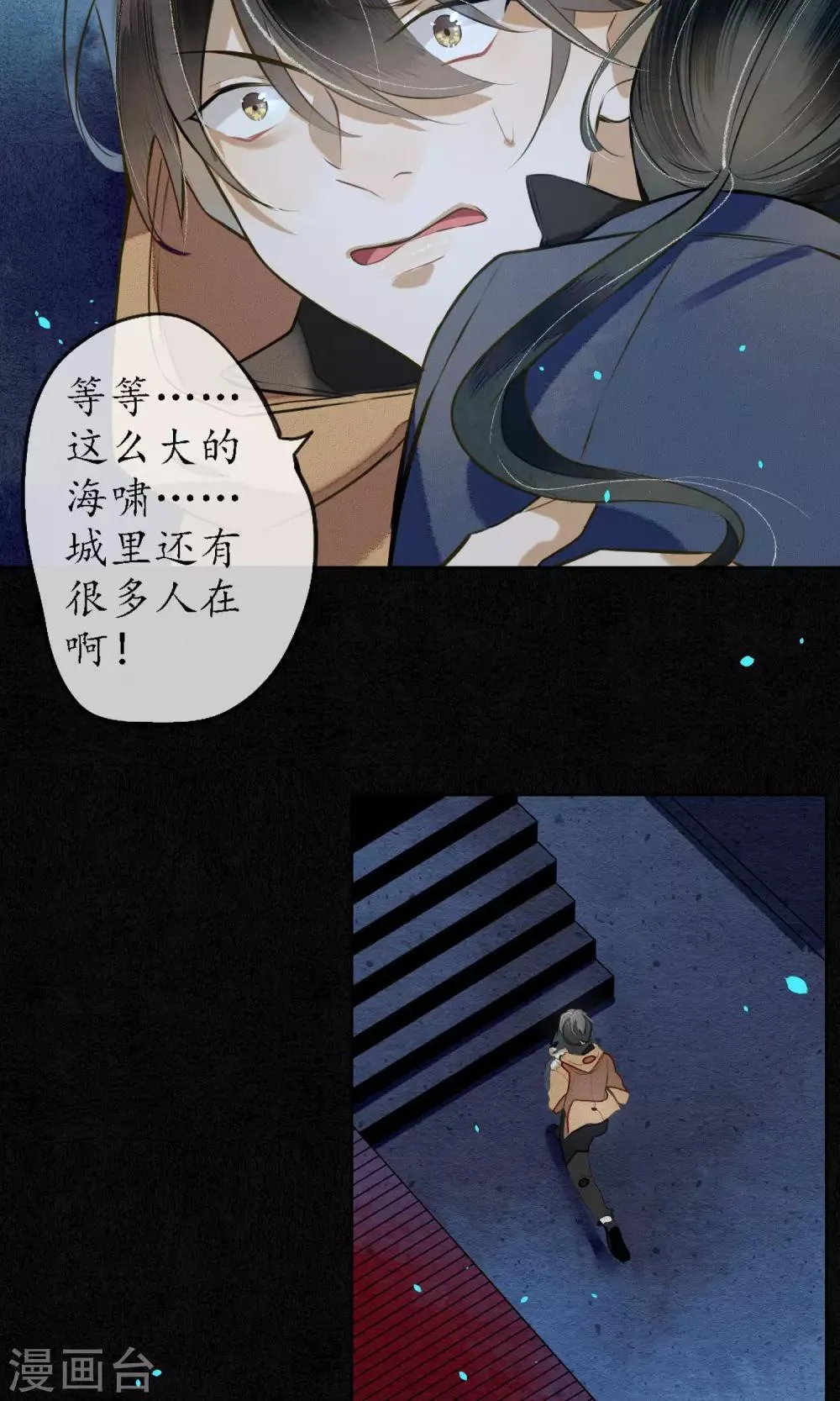 第16话 初次见面 第11页