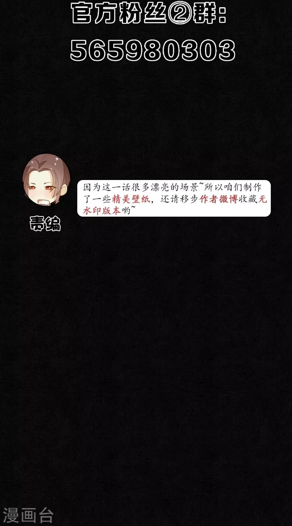 第16话 初次见面 第32页