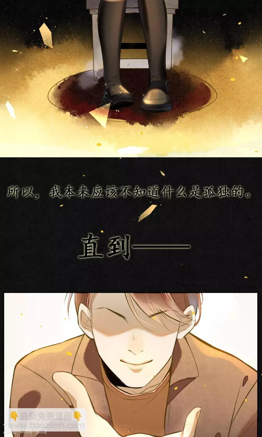 第15话 “大潮”来了1 第2页